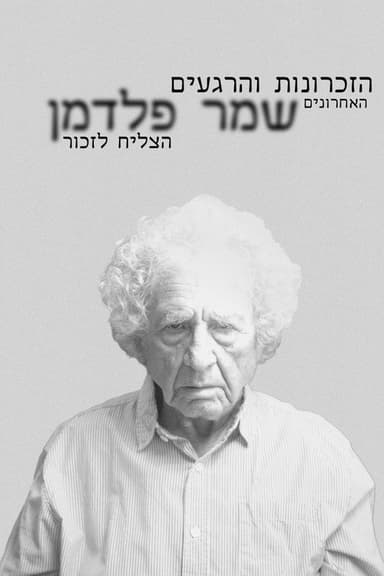 The Final Moments and Memories Mr. Feldman Could Remember poster