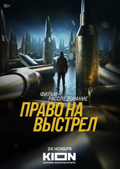 The Right to Shoot poster