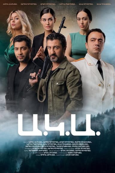 A.K.A. poster