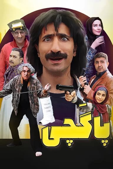 Leg Cast poster