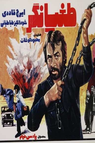 Toghyangar poster