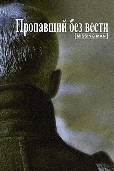Missing Man poster