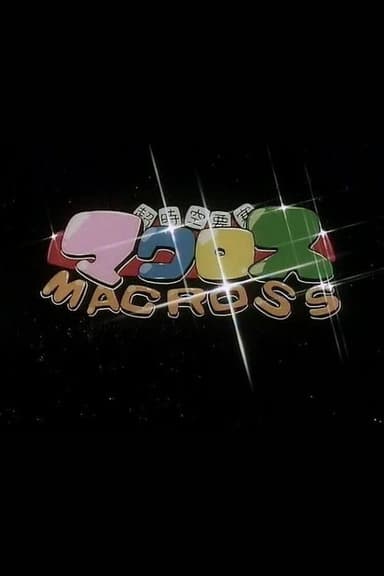 Mini-Chara Macross poster