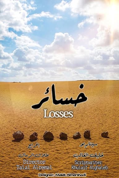 Losses poster