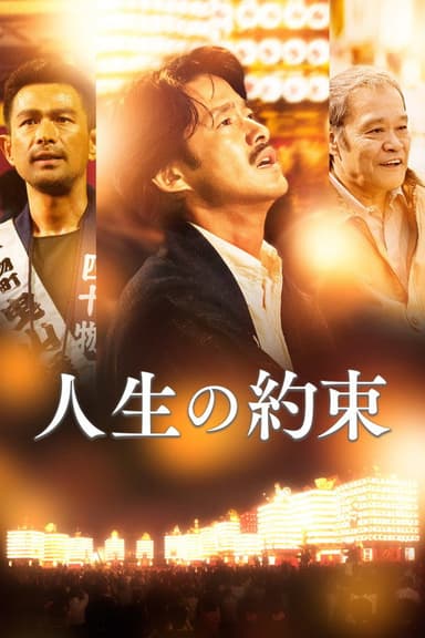 A Living Promise poster