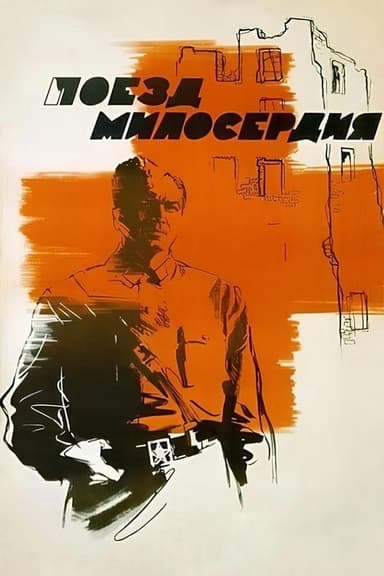 Mercy Train poster