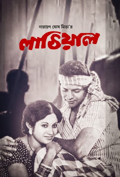 Lathial poster