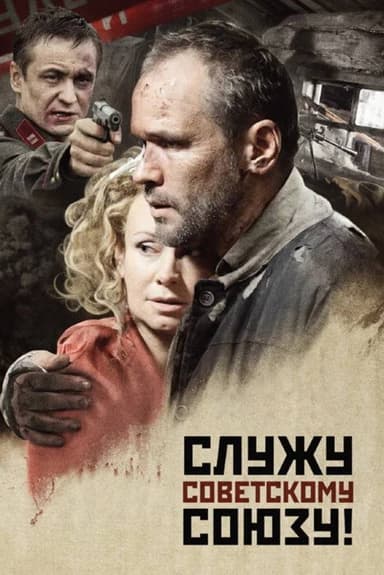 Serving the Soviet Union! poster