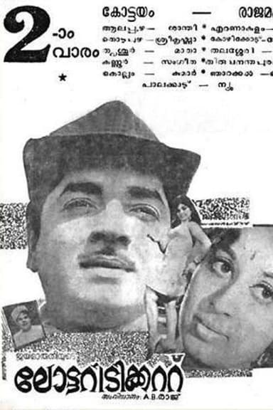 Lottery Ticket poster