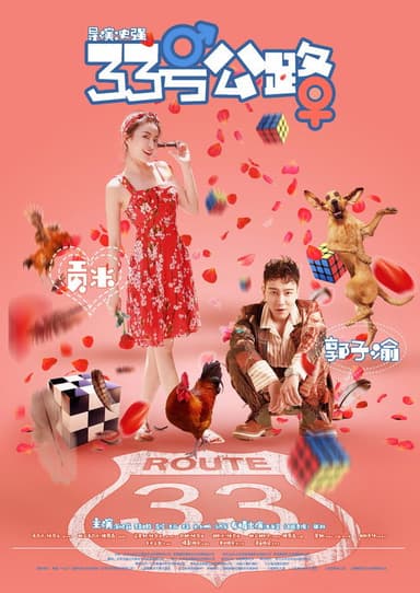 Route 33 poster