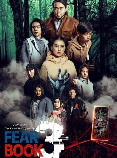 Fearbook 3 poster
