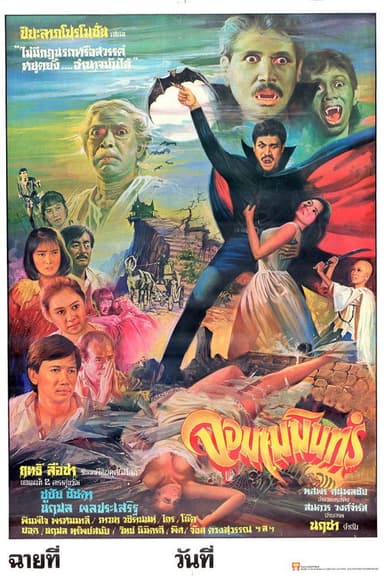 The Vampire poster