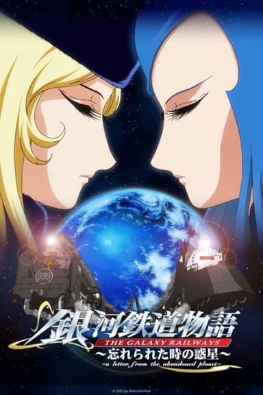 The Galaxy Railways: A Letter from the Abandoned Planet poster