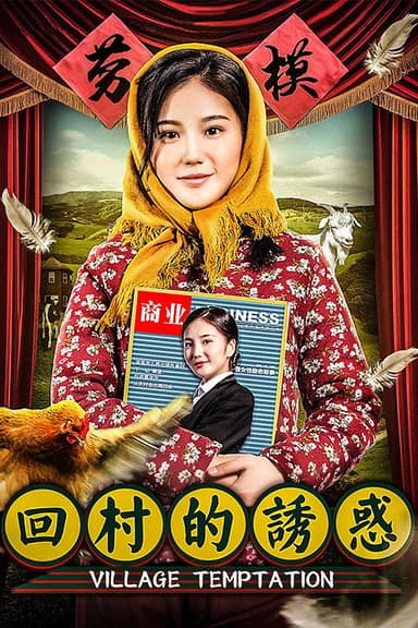 Village Temptation poster