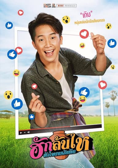 Pickled Love Potion poster