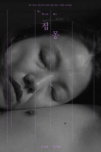 Be With Me poster