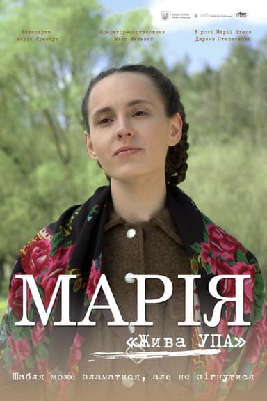 Maria poster
