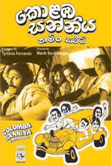 Kolomba Sanniya: Coming Sweet poster