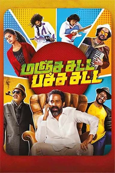Manja Satta Pachcha Satta poster