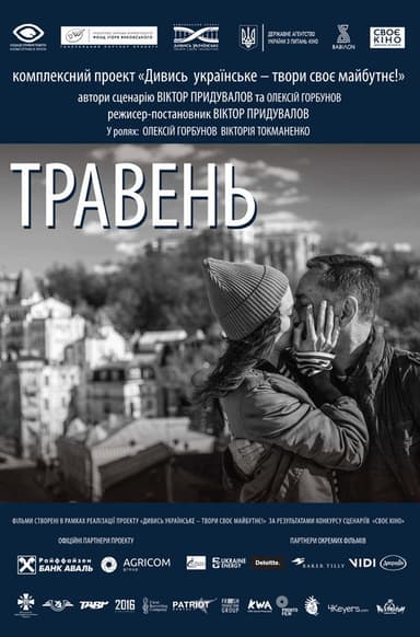 May poster