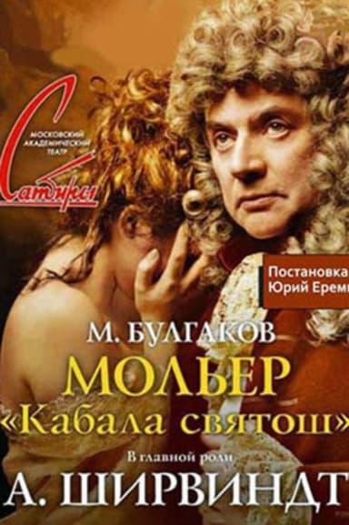Moliere (The Cabal of Saints) poster