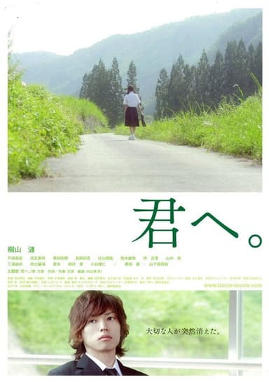 To You poster