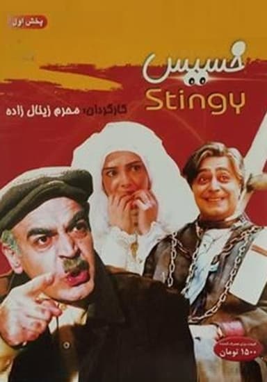 Khasis poster