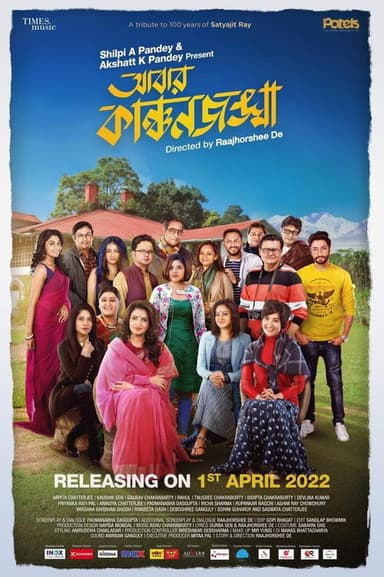 Abbar Kanchanjangha poster