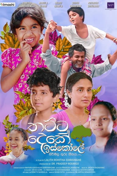 The Two Story School poster