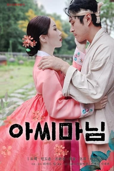 Mistress poster