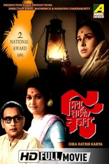 Dibaratrir Kabya poster