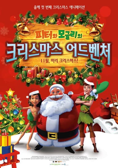 THE JUNGLE BOOK & PETER PAN Christmas special poster