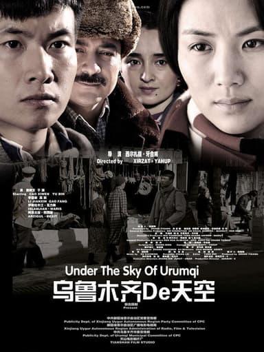 乌鲁木齐的天空 poster