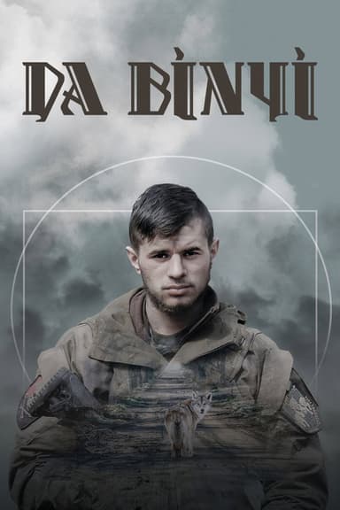 Da Vinci poster
