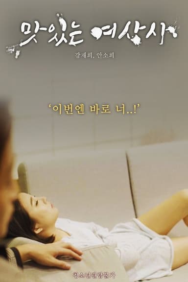 Good Wife Firm poster