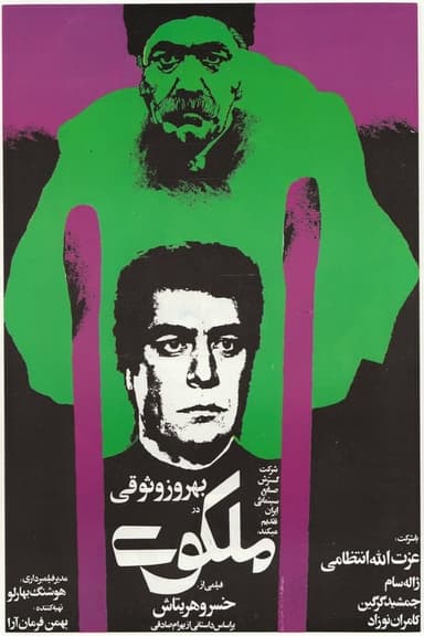The Divine One poster