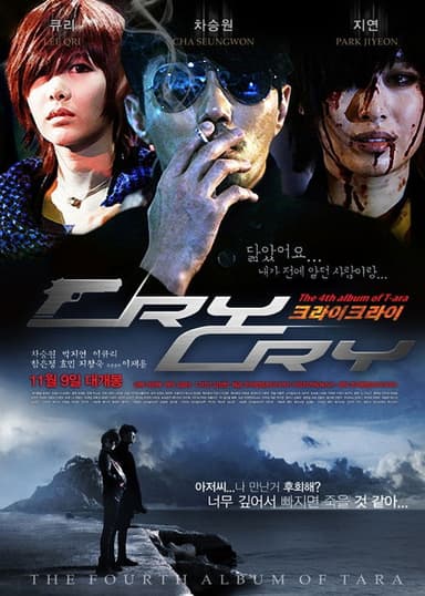 Cry Cry poster