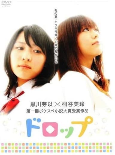 Drop poster
