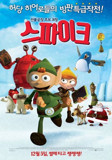 Spike2 poster