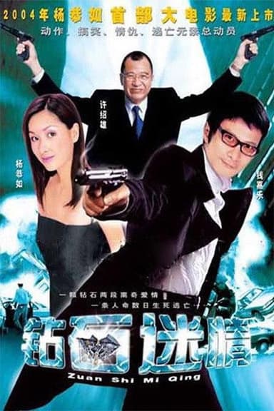 Hardrock Affairs poster
