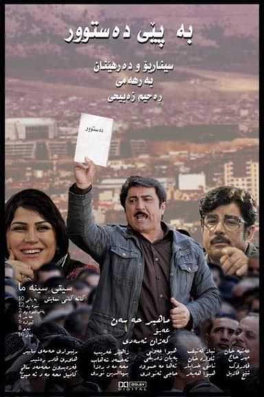 According to the Constitution poster