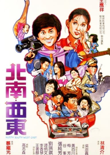 North South West East poster