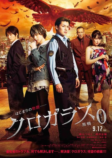 Black Crow 0 poster