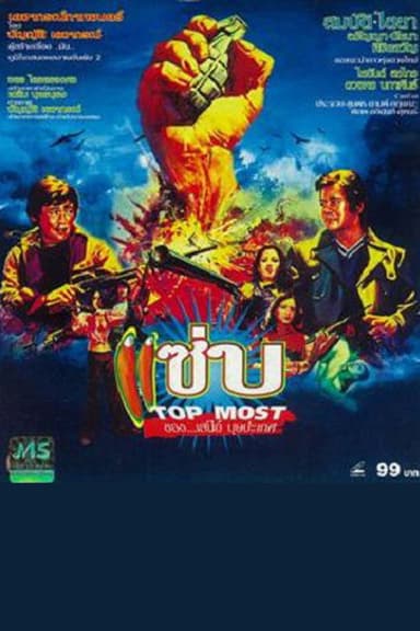Top Most poster