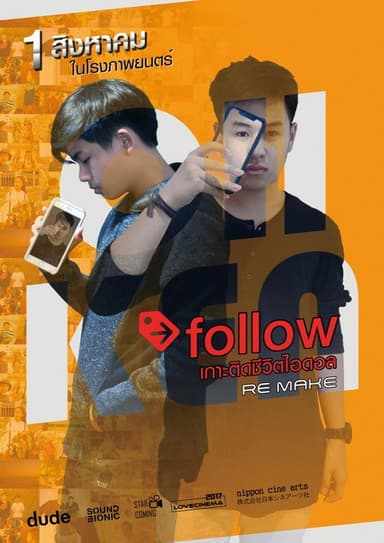 Follow poster