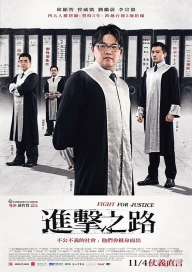 Fight for Justice poster