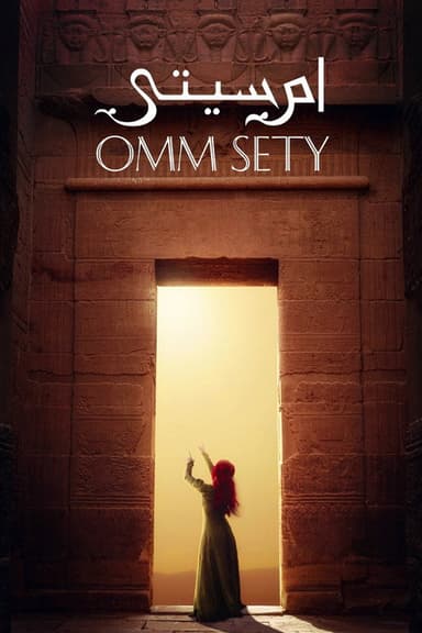 Omm Sety poster