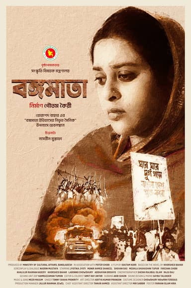 Bangamata poster