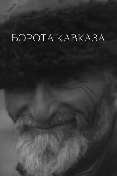 Caucasian Gates poster