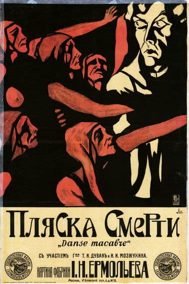 Dance of Death poster